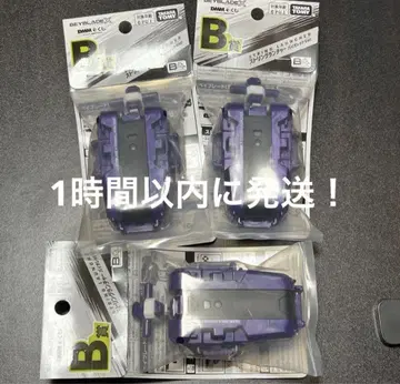 베이블레이드 X 제일복권 B상 스트링 런처 바이올렛 3개 세트