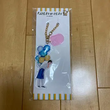 (미사용 새상품) 나니와노니와 아크릴 키링 미치에다 슌스케