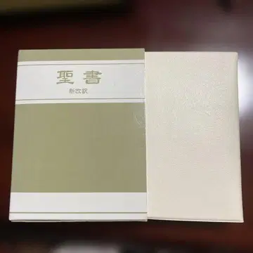 성경 신개역 크림색 가죽 느낌