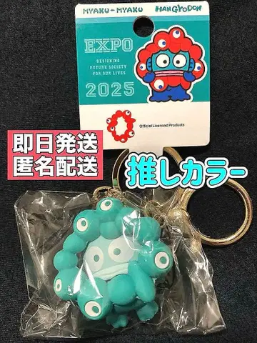 오사카 엑스포 산리오 한교동 키링 최애 컬러 미야쿠미야쿠