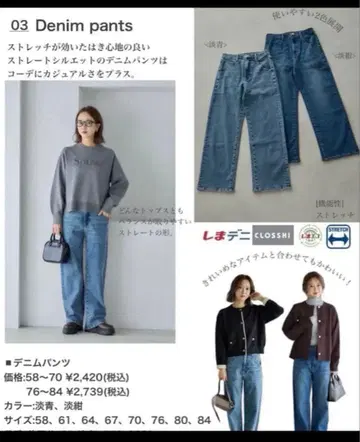 mysacloset 다나카 리나 시마무라 데님 67