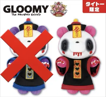 척스 GP 장난꾸러기 곰 그루미 봉제 인형 [ The  ]