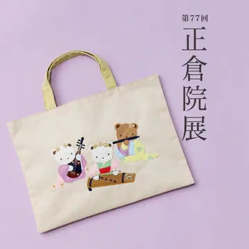 파밀리아 쇼소인전 한정판 디자인 백