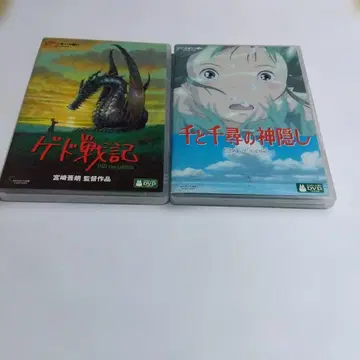 게드 전기 센과 치히로의 행방불명 DVD 2장 세트