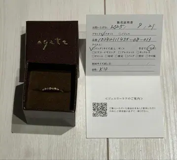 agate 반지 13호