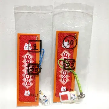 도코데모 잇쇼 해피 토로 복권 9 10