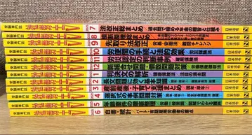 사노시V 12권 세트 (2024년 9월~2025년 8월)