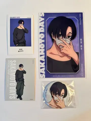 사카모토 데이즈 세바 마후유 마후유 베이스 야드 도쿄