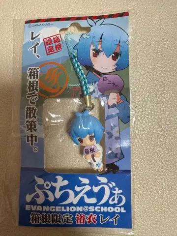 에반게리온 푸치에바 하코네 한정판 유카타 레이 족자봉