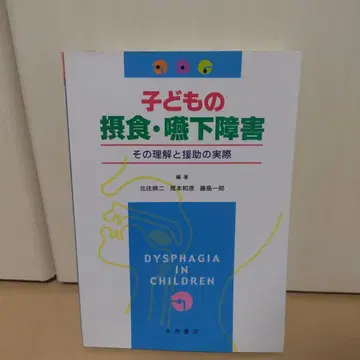 어린이의 섭식 연하 장애