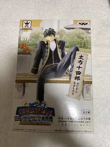 히지카타 토시로 피규어