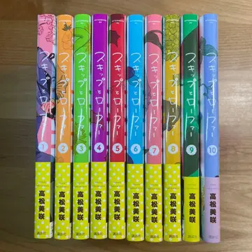 스킵과 로퍼 1~10권