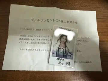 사쿠라자카46 타니구치 아이리 친필 폴라로이드