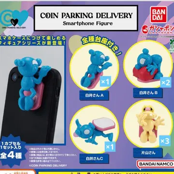 코인 주차장 배달 스마트폰 피규어