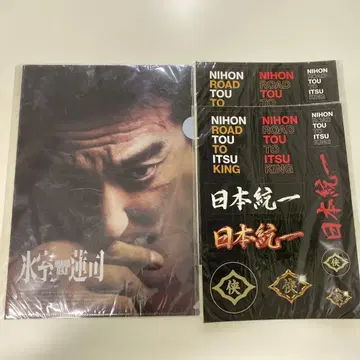 일본 통일 클리어 파일 로고 스티커 2세트