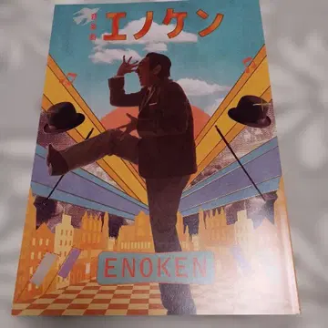무대 음악극 에노켄 팜플렛 프로그램