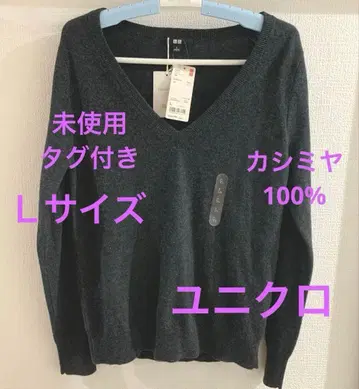 [ 미사용 ] UNIQLO 캐시미어 100% V넥 스웨터 L 다크 그레이