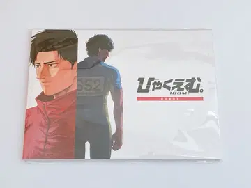 [ 미개봉 새상품 ] 영화 백엔엠 설정 자료집