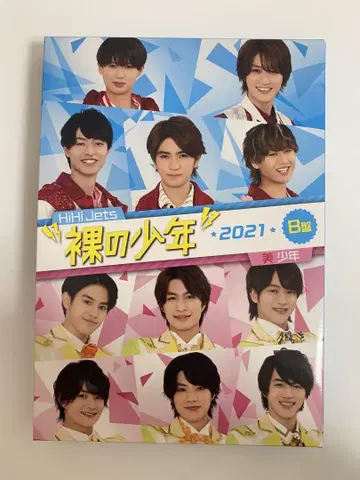 나의 소년 DVD 2021 B반