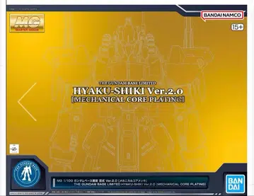 MG 1/100 건담베이스 햐쿠시키 Ver.2.0 [메카니컬 코어 도금]