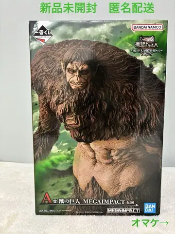 제일복권 진격의 거인 A상 짐승의 거인 피규어