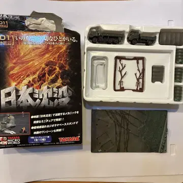 [ 일본침몰 ] 1/144 73식 대형 트럭 디오라마 세트
