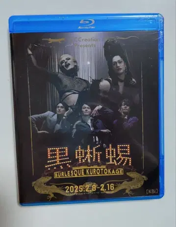 BURLESQUE 흑도마뱀 K판 Blu-ray 미개봉