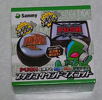 Sammy 사미 푸시 사운드 마스코트 각형