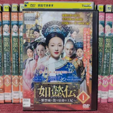[ 전권 세트 ] 여의전 렌탈 DVD 중국 드라마