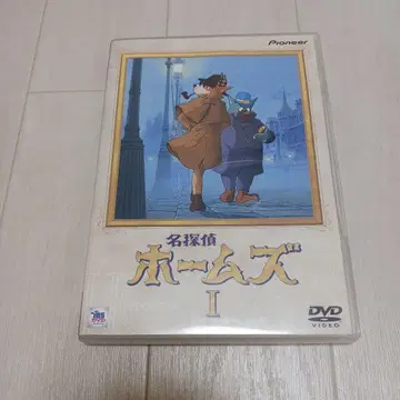 미야자키 하야오 명탐정 홈즈 DVD 제1권