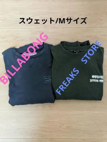 BILLABONG/FREAKSSTORE 맨투맨 M 사이즈