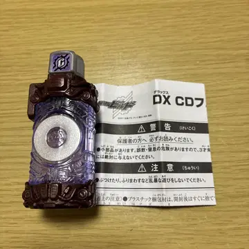 가면라이더 빌드 DX CD 풀 보틀