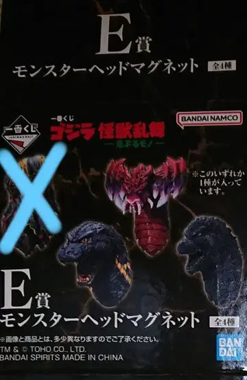 제일복권 고질라 괴수난무 3종 세트