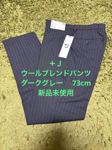 울 블렌드 팬츠 스트라이프 73 다크 그레이