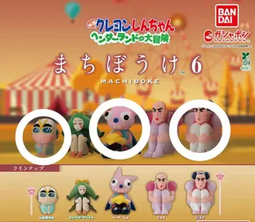 짱구는 못말려 헤인드랜드 대모험 기다림 6