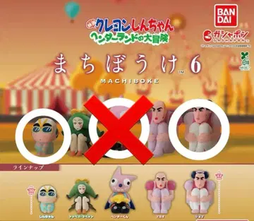 짱구는 못말려 헤인드랜드 대모험 기다림 6