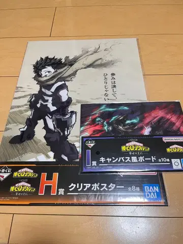 제일복권 나의 히어로 아카데미아 행복 위에 H상 I상