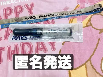 SnowMan RAYS 응원봉