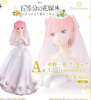 5등분의 신부 1번 복권 A상 나카노 이치카 피규어