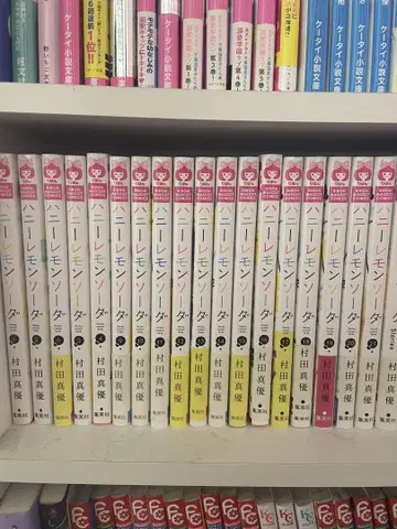 허니 레몬 소다 (5, 7, 8권 없음)