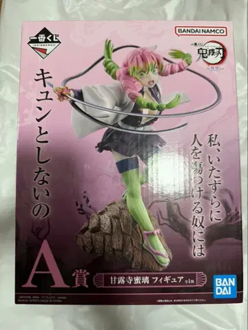 귀멸의 칼날 칸로지 미츠리 A상 피규어