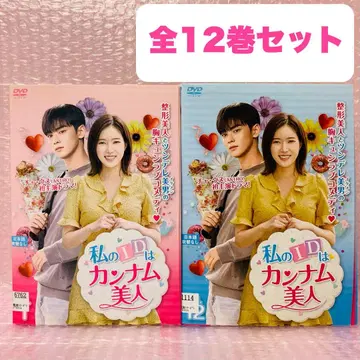 나의 ID는 강남미인 DVD 전권 세트 한국 드라마 한류 강남