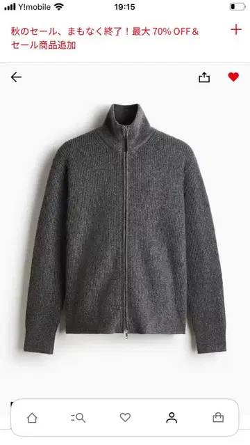 H&M 레귤러 핏 리브 니트 가디건 L