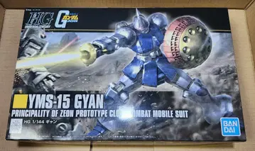 [ 동봉 가능 ] [ 배송비 포함 ] HGUC 걍