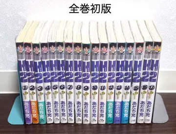 H2 전34권 세트 [전권 초판 오비 포함 새상품급] [초레어 상품]