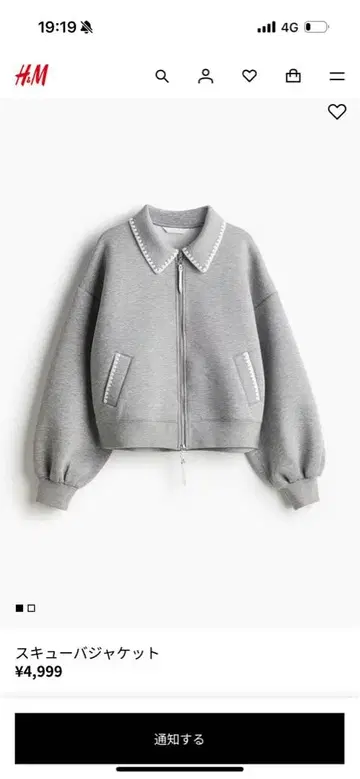 [ 새상품급 ] H&M 스큐바 자켓 그레이