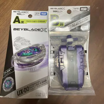 BEYBLADE X DMM 복권 베이블레이드 A상 B상 2종 세트