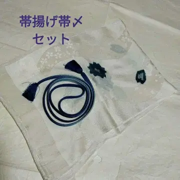 순수 실크 조임 장식 오비 장식 천 & 오비 세트
