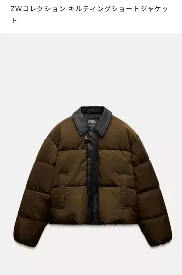 ZW 컬렉션 퀼팅 숏 자켓