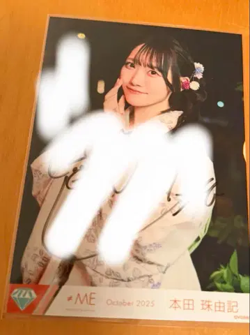 혼다 마유키 친필 브로마이드 츄 코멘트 포함